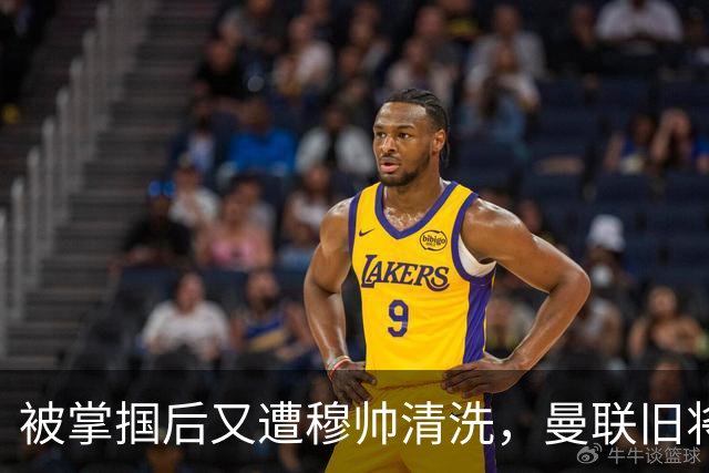被掌掴后又遭穆帅清洗，曼联旧将有望回归，红魔今夏凑齐“三费”